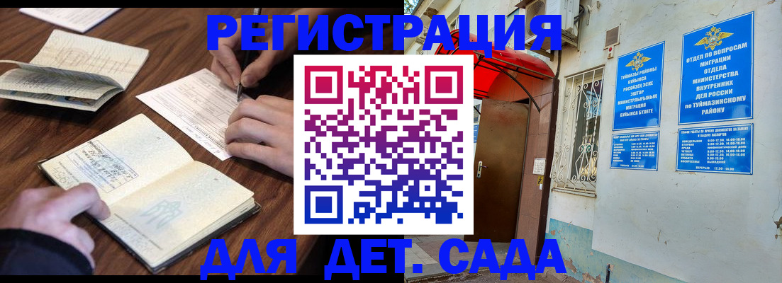 временная регистрация законно в Хвалынске