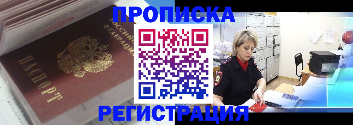 временная регистрация законно в Хвалынске