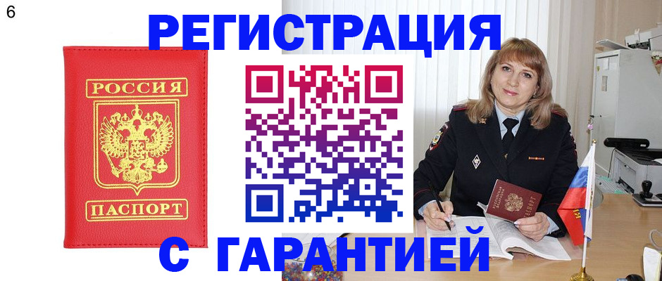 временная регистрация для школы в Хвалынске