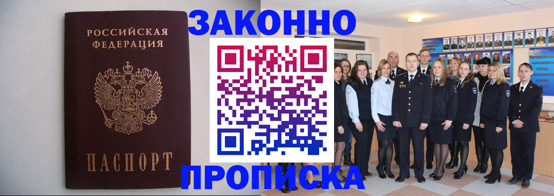 прописка для школы в Хвалынске